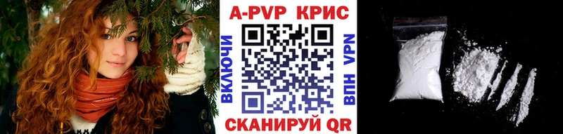 Alfa_PVP кристаллы  Невинномысск 