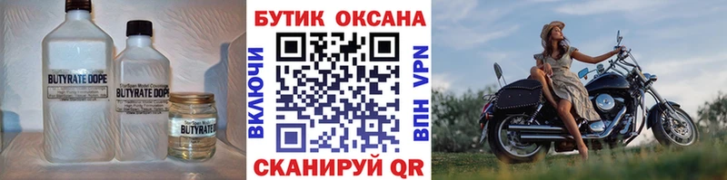цена   Невинномысск  Бутират GHB 