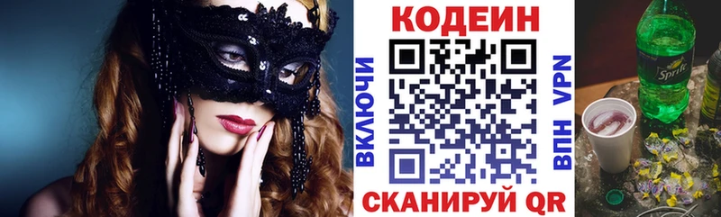 сколько стоит  Невинномысск  Кодеиновый сироп Lean напиток Lean (лин) 