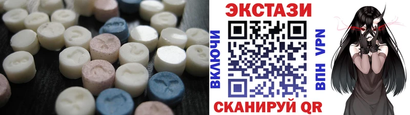 ЭКСТАЗИ MDMA  Невинномысск 