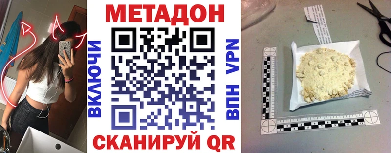 Метадон methadone  закладка  Невинномысск 
